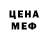 МЕТАДОН кристалл Luda Vainer