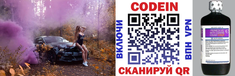 Codein напиток Lean (лин)  mega ССЫЛКА  Шацк 