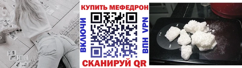 купить  цена  Шацк  МЕФ мяу мяу 