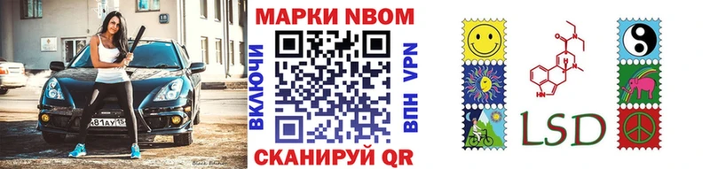 omg ссылка  Шацк  Марки N-bome 1,5мг 